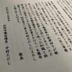 会報誌 運命 合本 第 101～151 号 日本運命学会 中村文聡 /悠久書閣